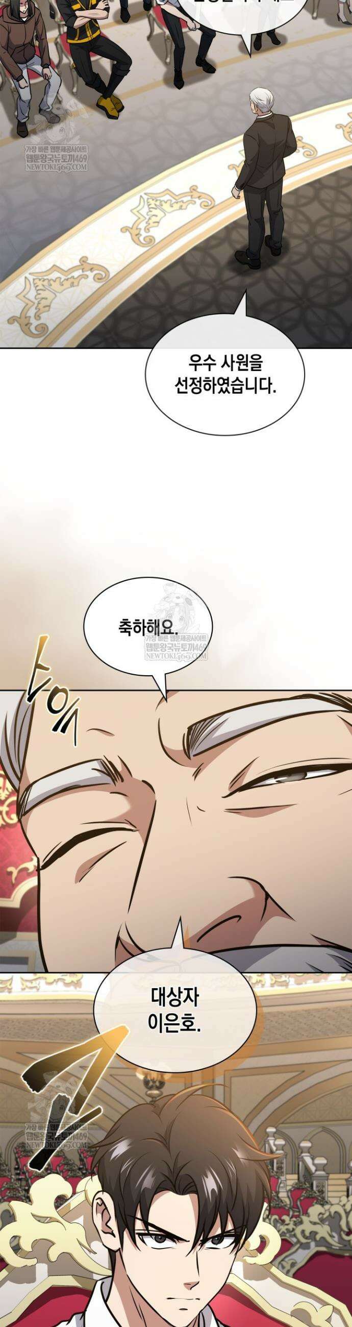 구조 조정에서 살아남는 법 75화 5