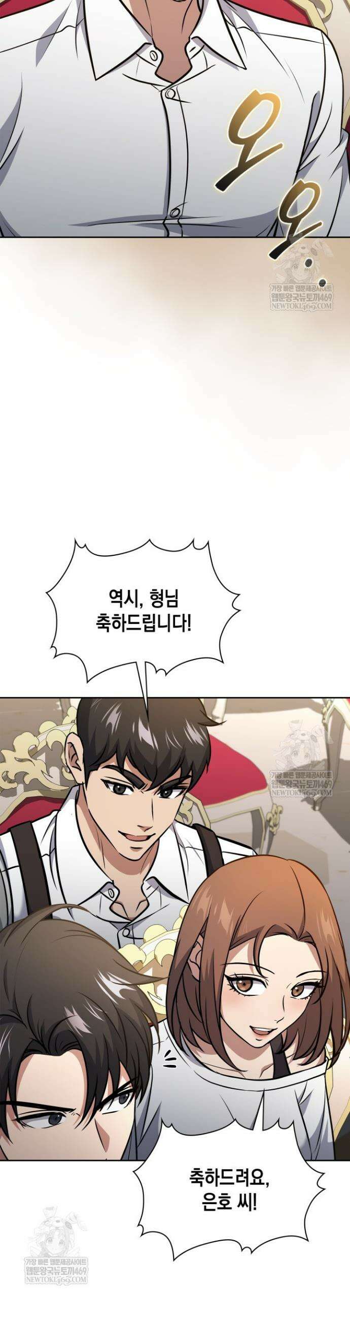 구조 조정에서 살아남는 법 75화 6