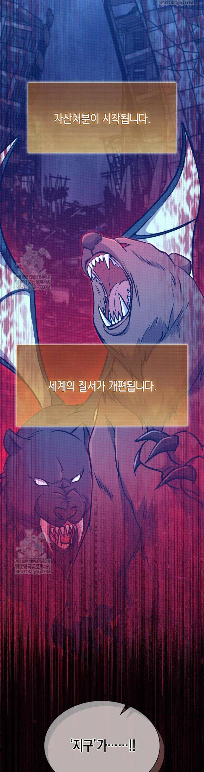 구조 조정에서 살아남는 법 75화 22