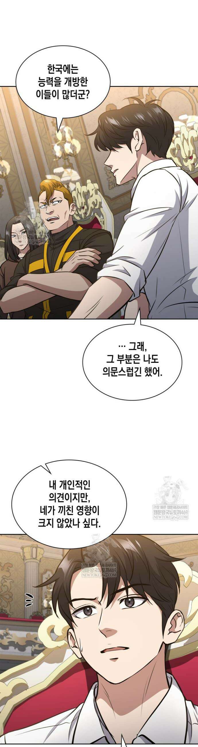 구조 조정에서 살아남는 법 75화 32
