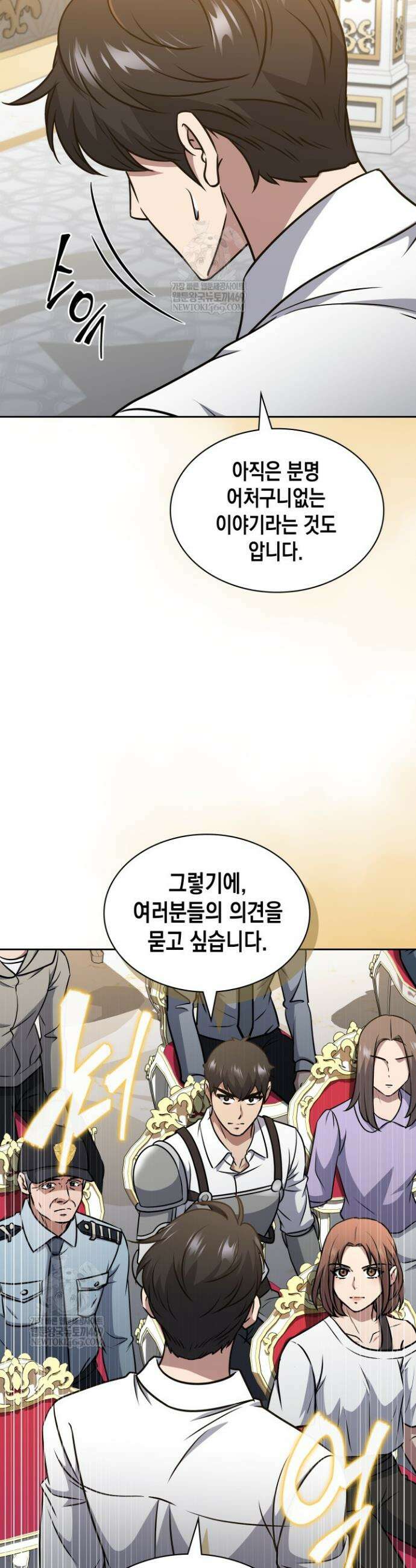 구조 조정에서 살아남는 법 75화 44