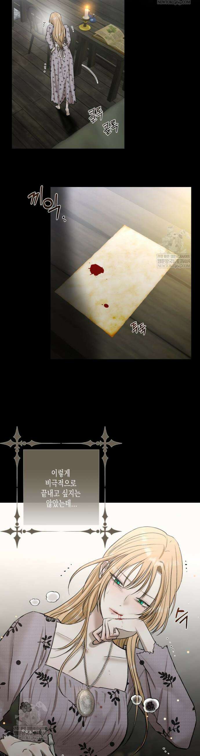 내가 버린 개에게 물렸을 때 78화 7