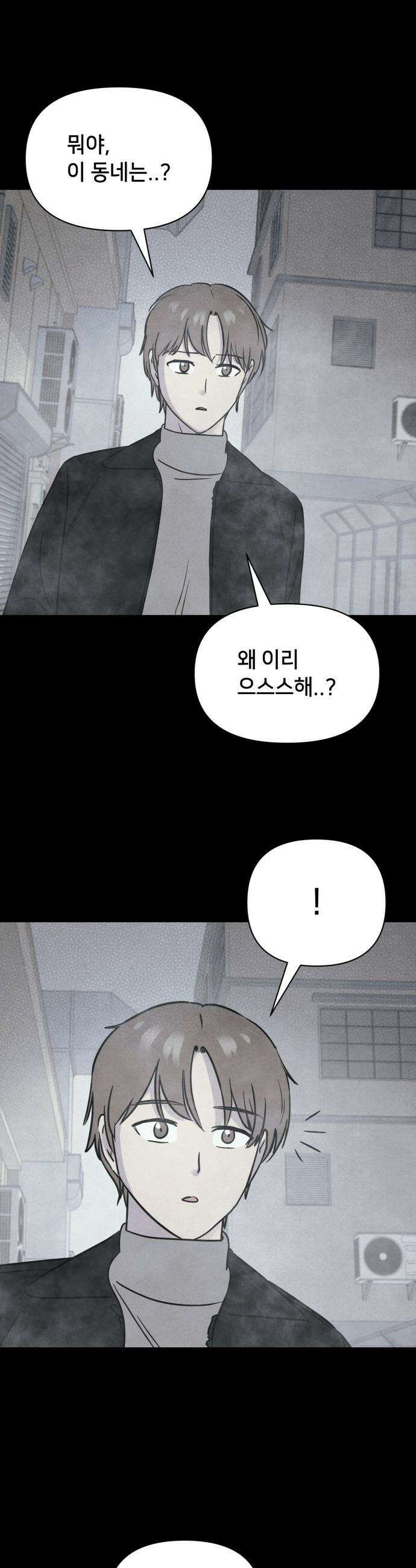기기괴괴2 - Cafe-in ＃1 3