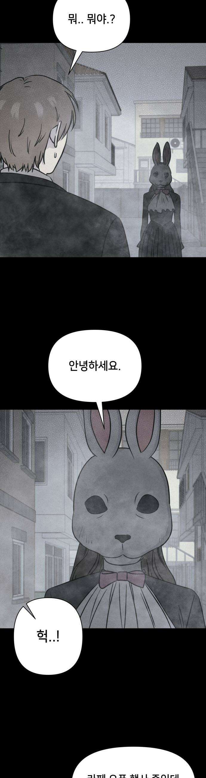 기기괴괴2 - Cafe-in ＃1 4