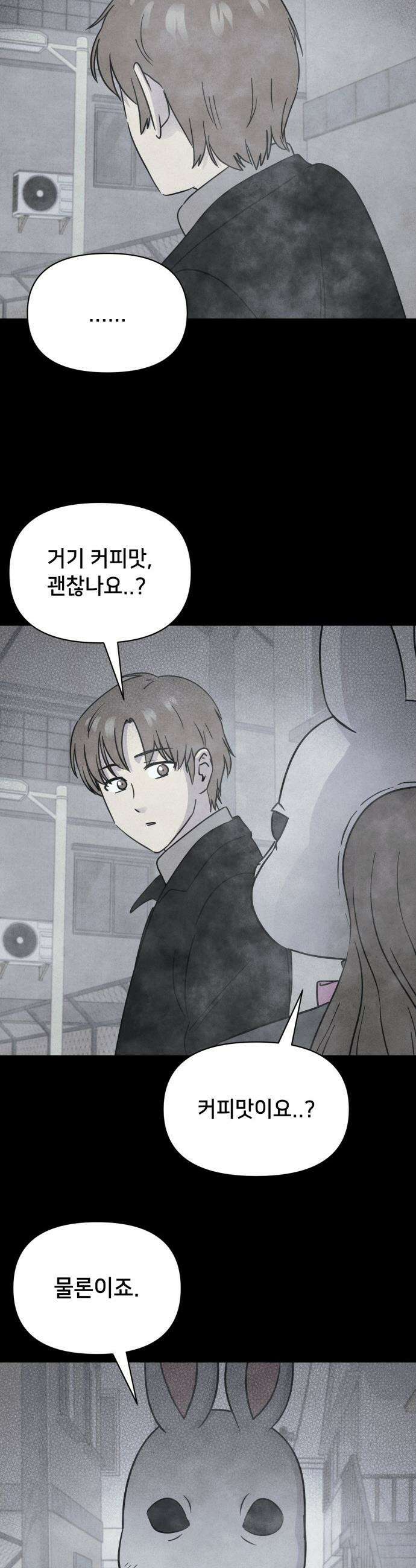 기기괴괴2 - Cafe-in ＃1 6