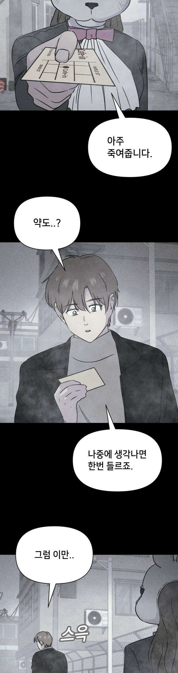 기기괴괴2 - Cafe-in ＃1 7