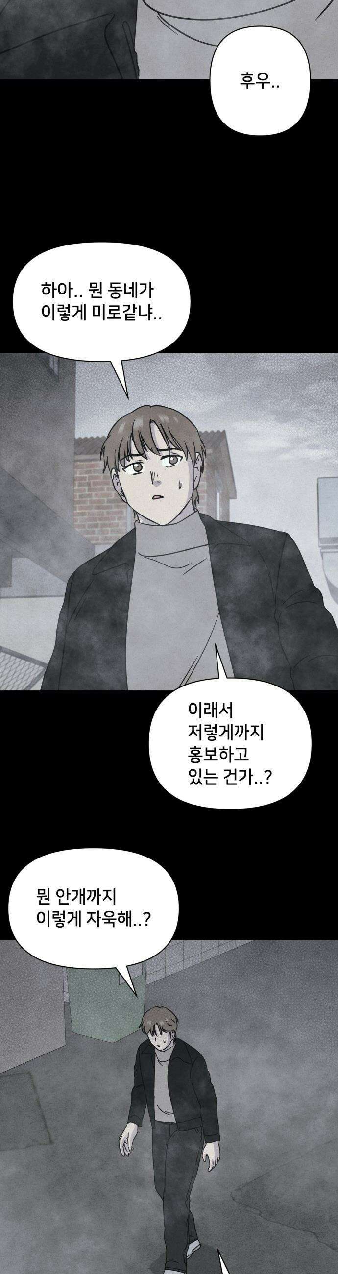 기기괴괴2 - Cafe-in ＃1 9