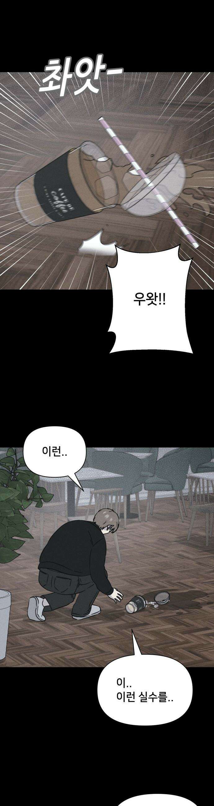 기기괴괴2 - Cafe-in ＃1 19