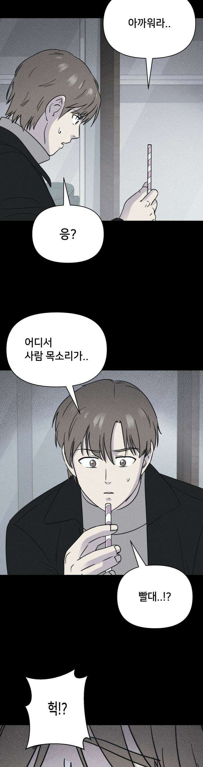 기기괴괴2 - Cafe-in ＃1 20