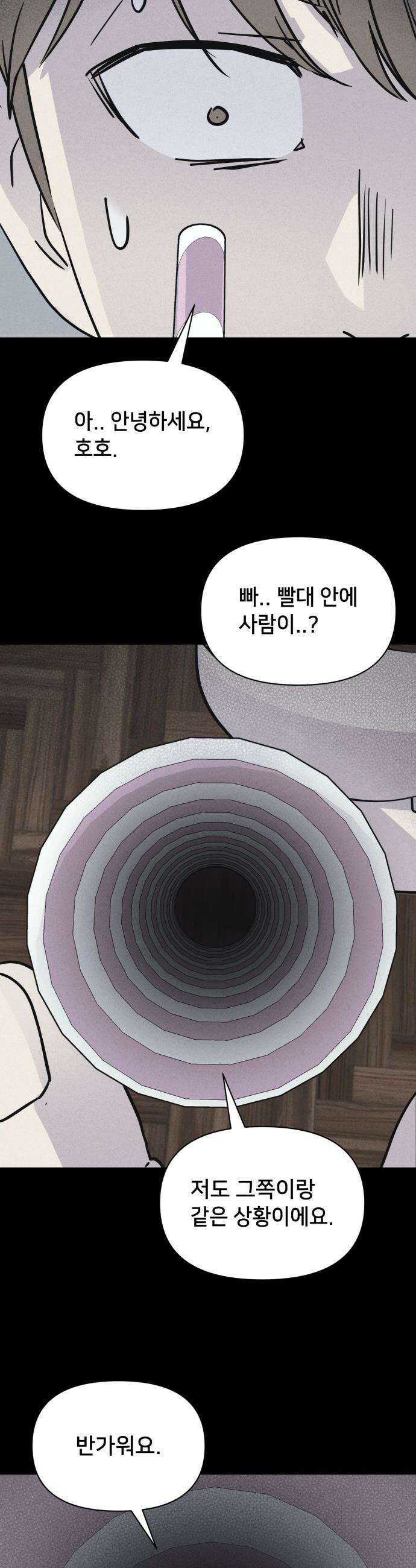 기기괴괴2 - Cafe-in ＃1 21
