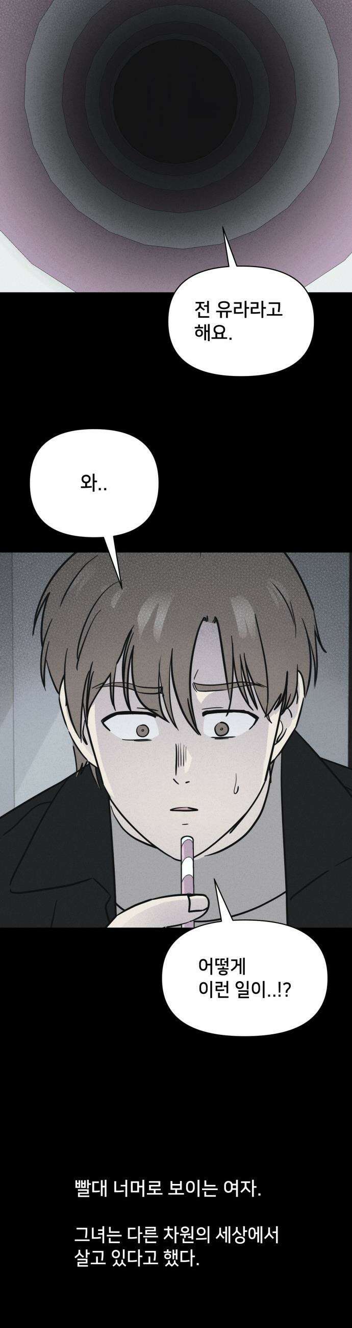 기기괴괴2 - Cafe-in ＃1 22