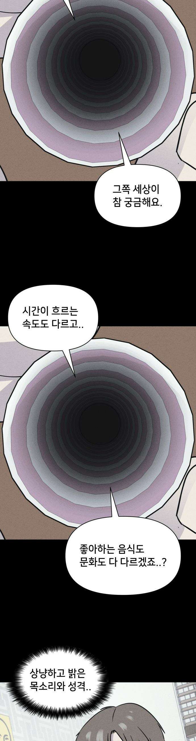 기기괴괴2 - Cafe-in ＃1 25