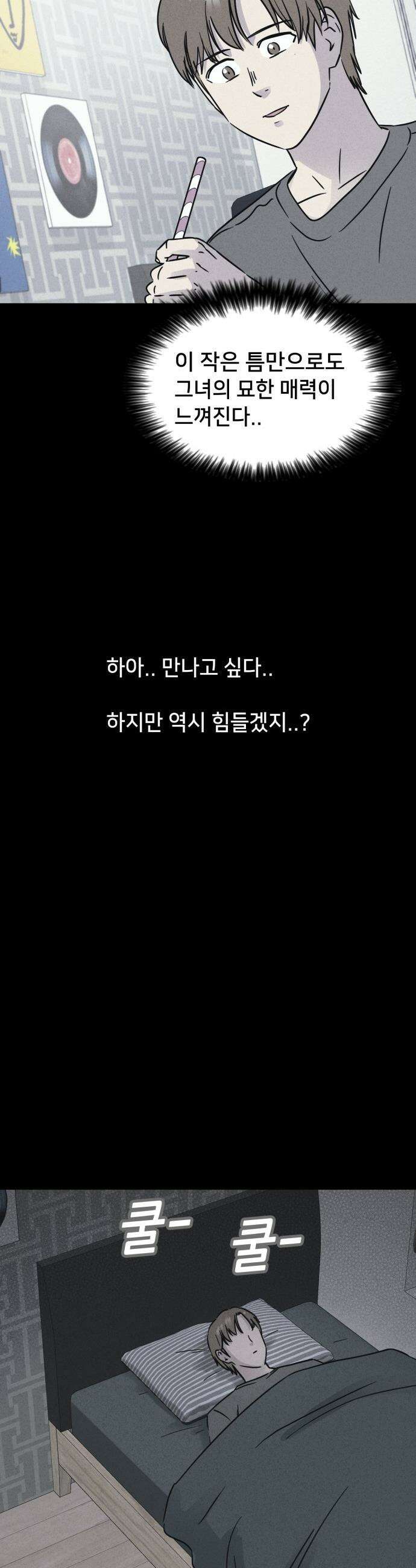 기기괴괴2 - Cafe-in ＃1 26