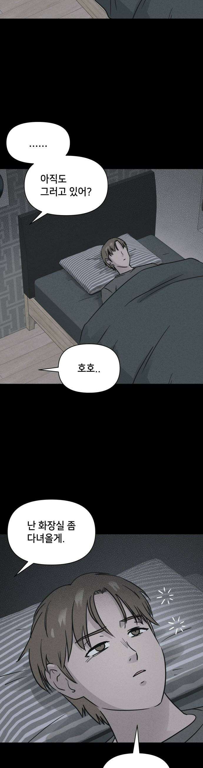 기기괴괴2 - Cafe-in ＃1 27