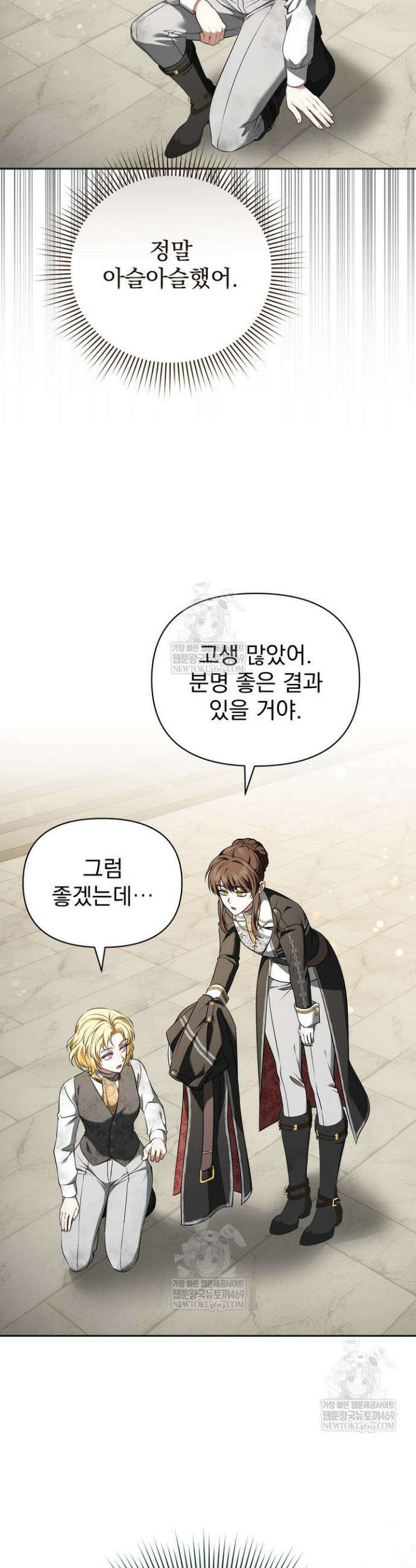 금빛 슈발리에 24화 3