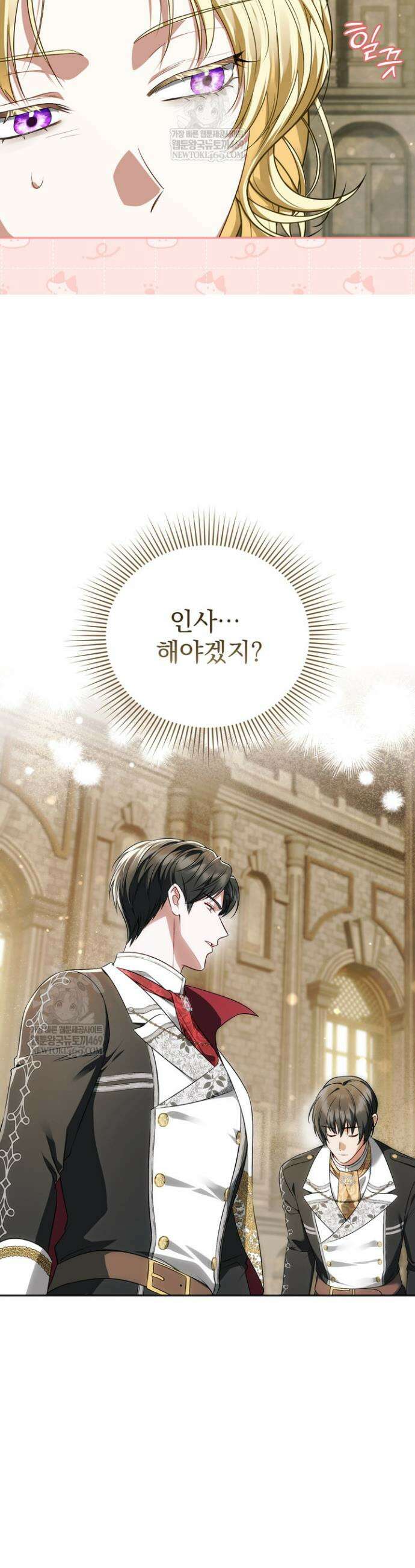 금빛 슈발리에 24화 6