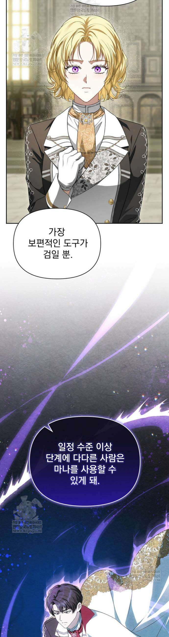 금빛 슈발리에 24화 18