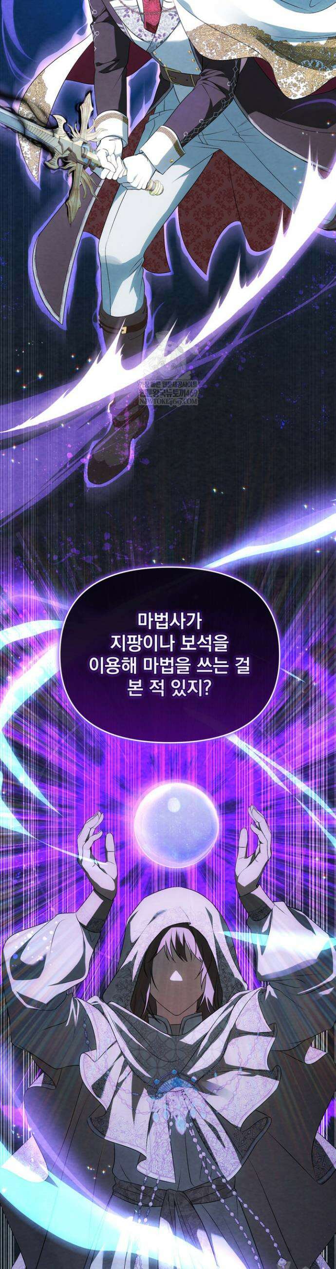 금빛 슈발리에 24화 19