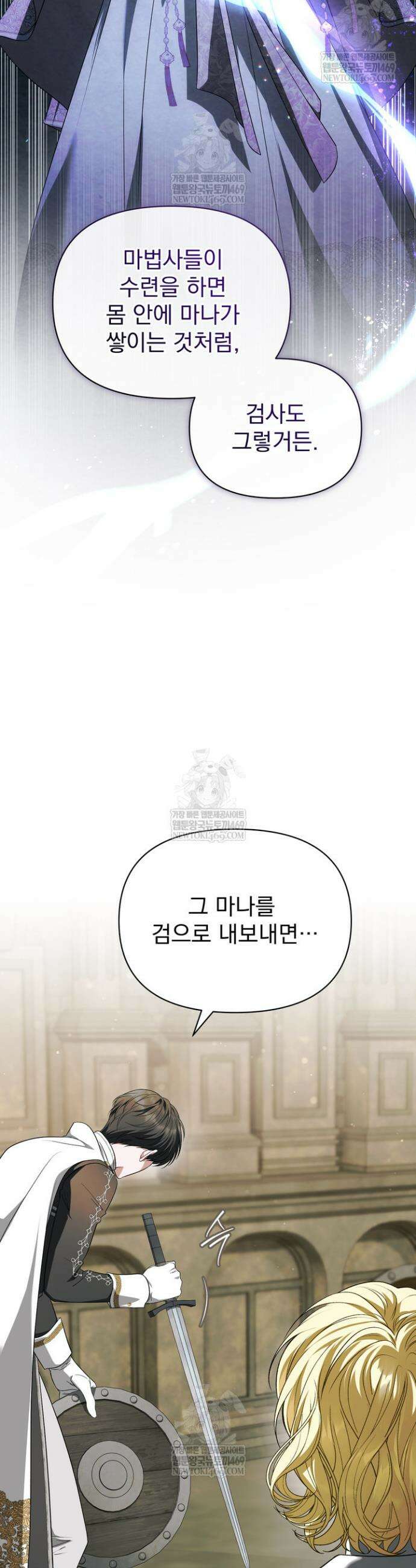 금빛 슈발리에 24화 20