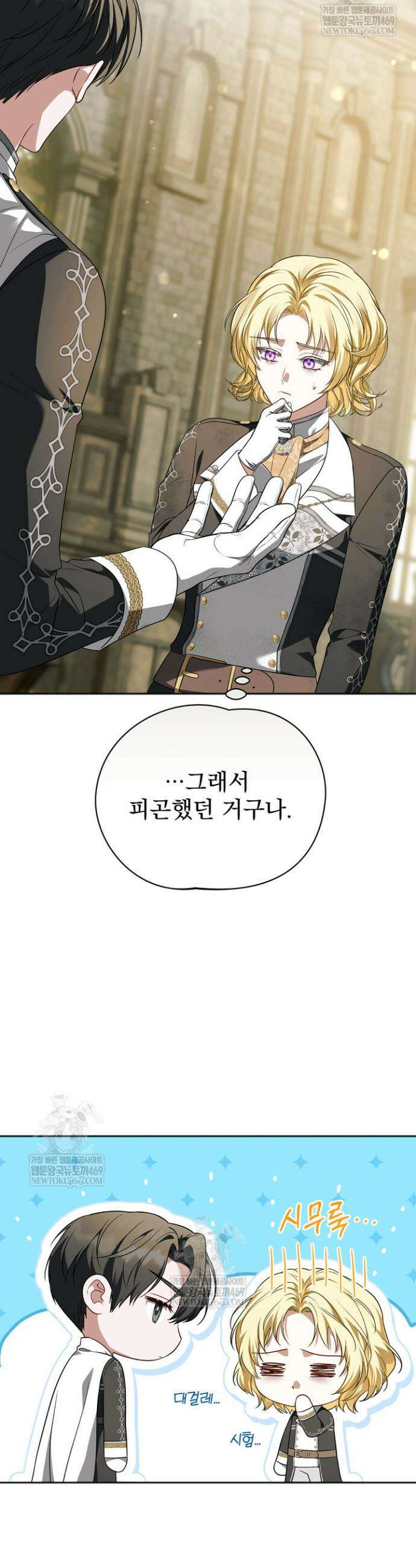 금빛 슈발리에 24화 27