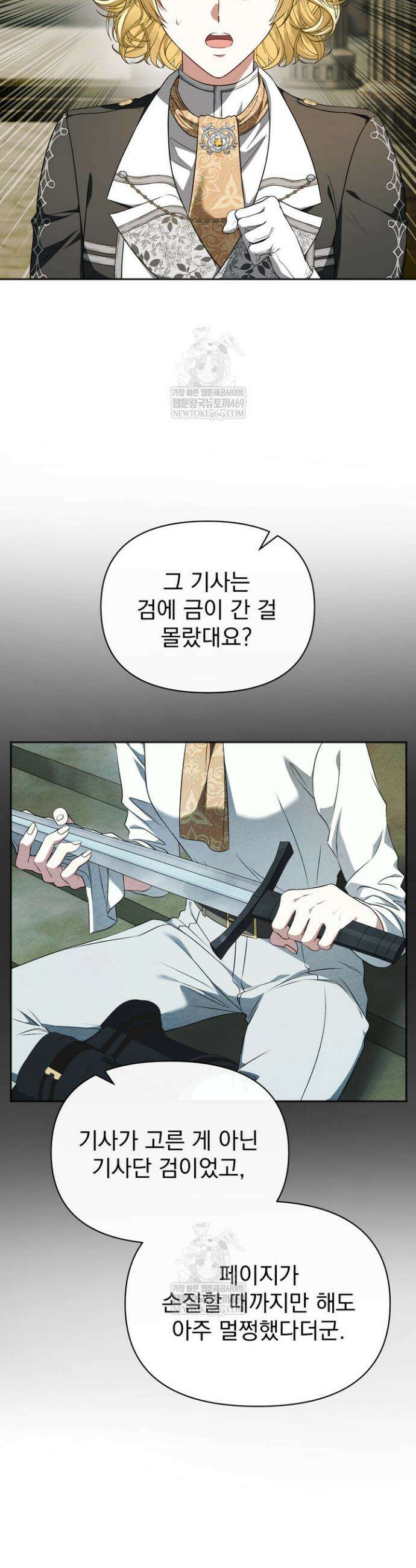 금빛 슈발리에 24화 33