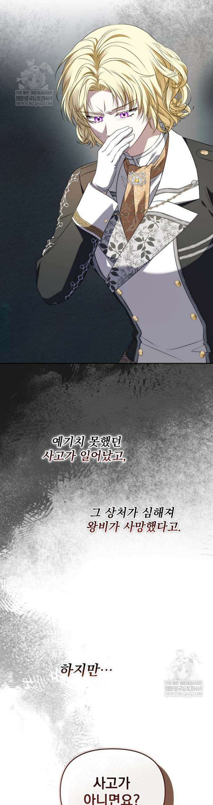 금빛 슈발리에 24화 35