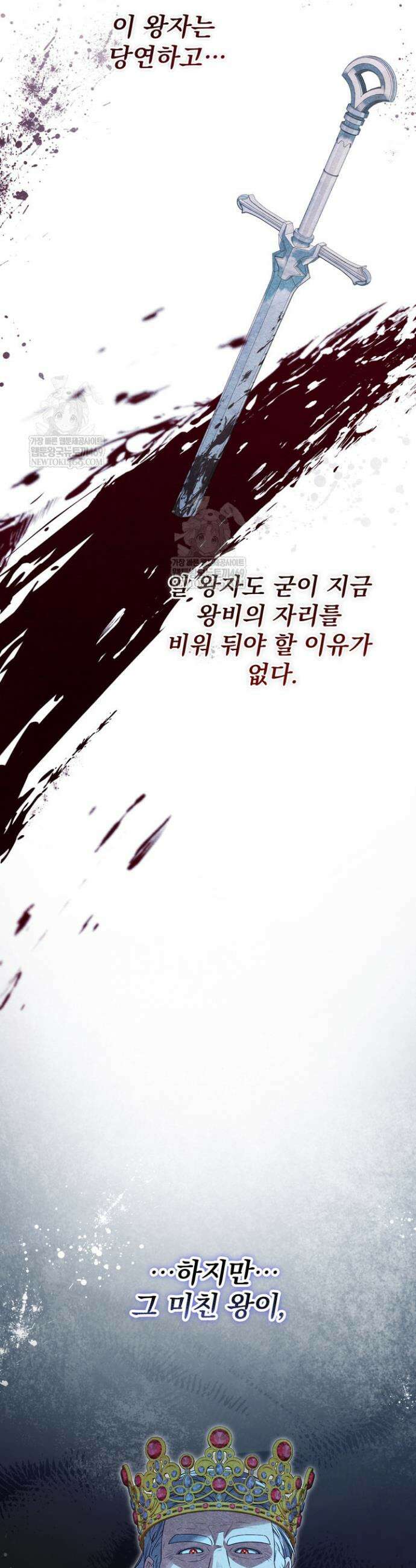 금빛 슈발리에 24화 38