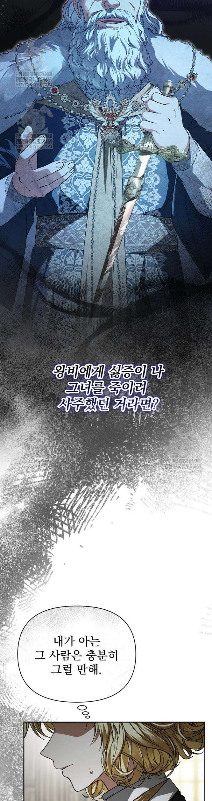 금빛 슈발리에 24화 39