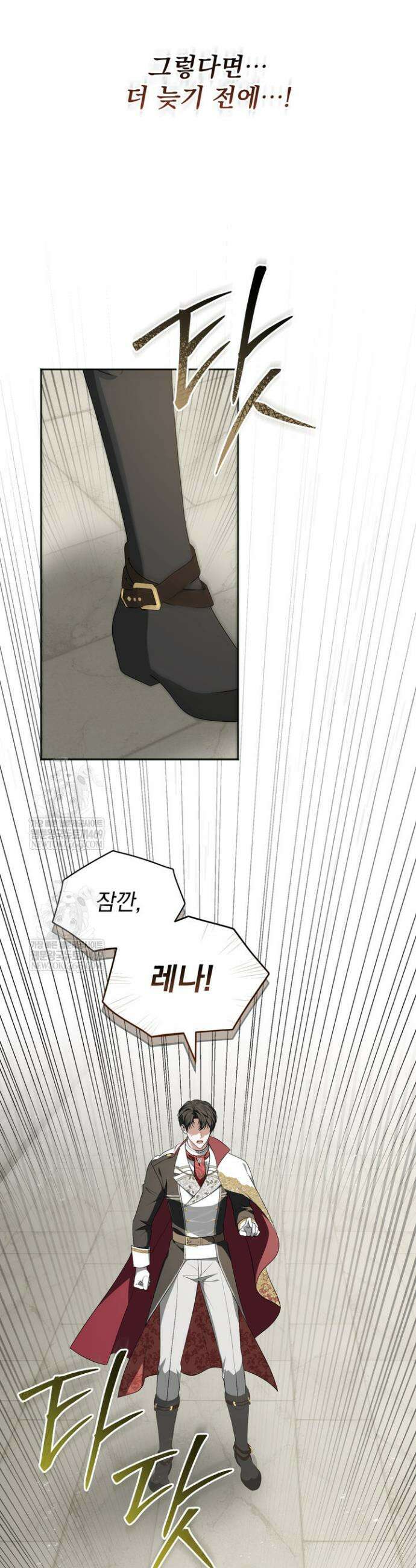 금빛 슈발리에 24화 41