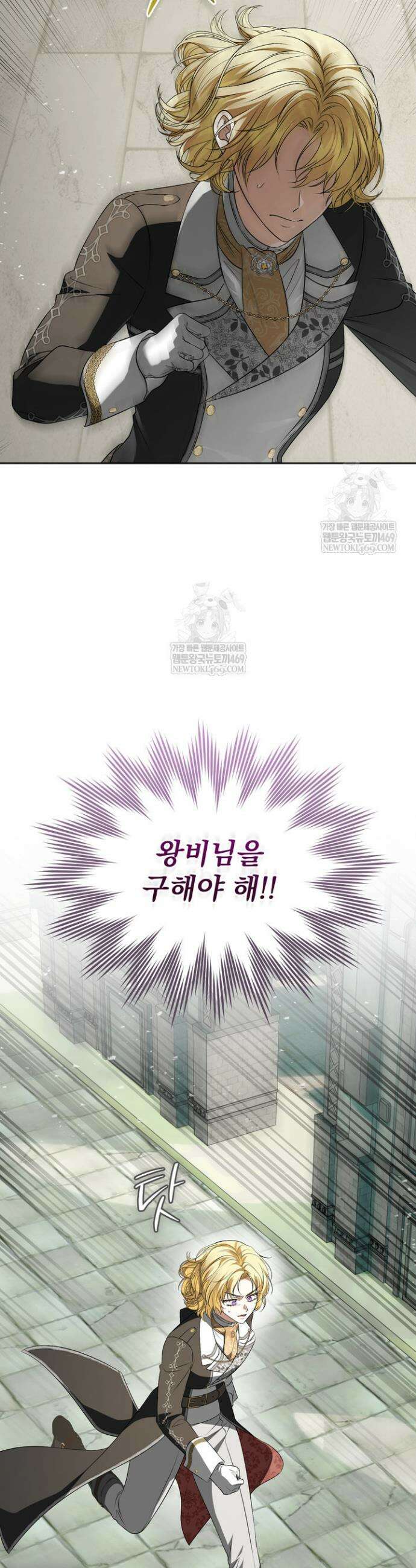금빛 슈발리에 24화 42
