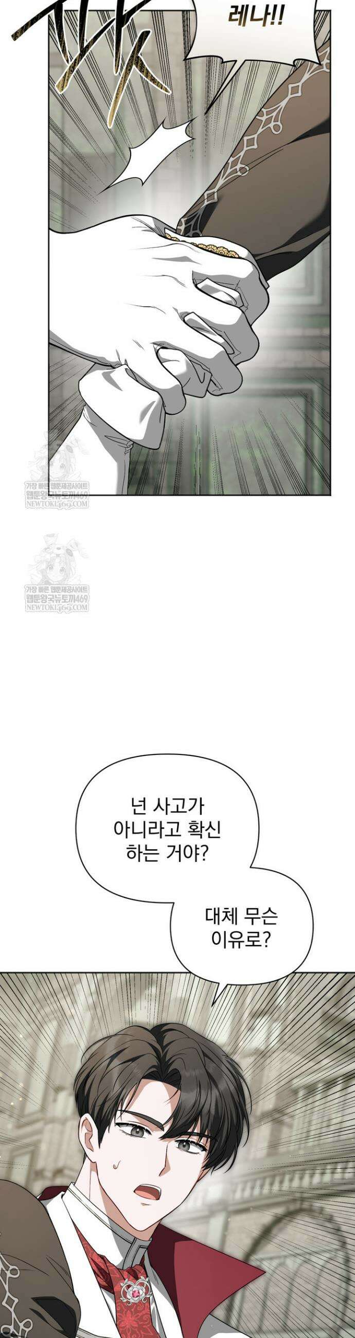 금빛 슈발리에 24화 44
