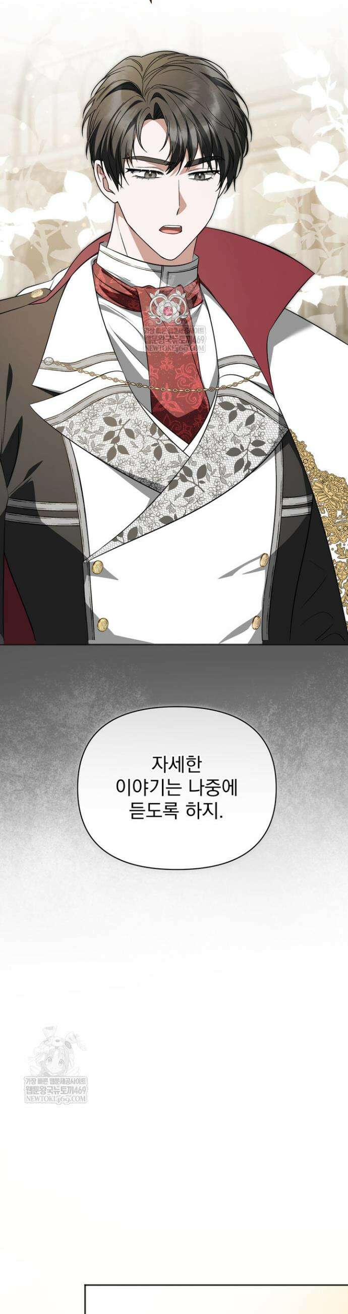 금빛 슈발리에 24화 48