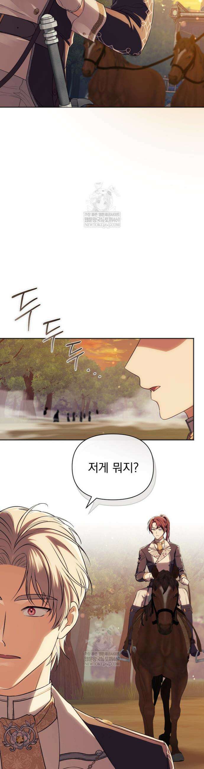 금빛 슈발리에 24화 50