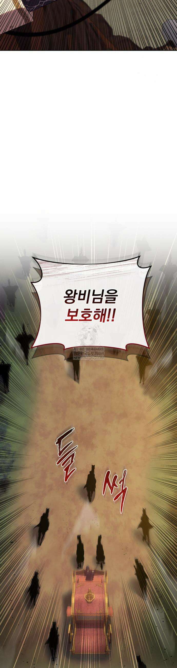 금빛 슈발리에 24화 53