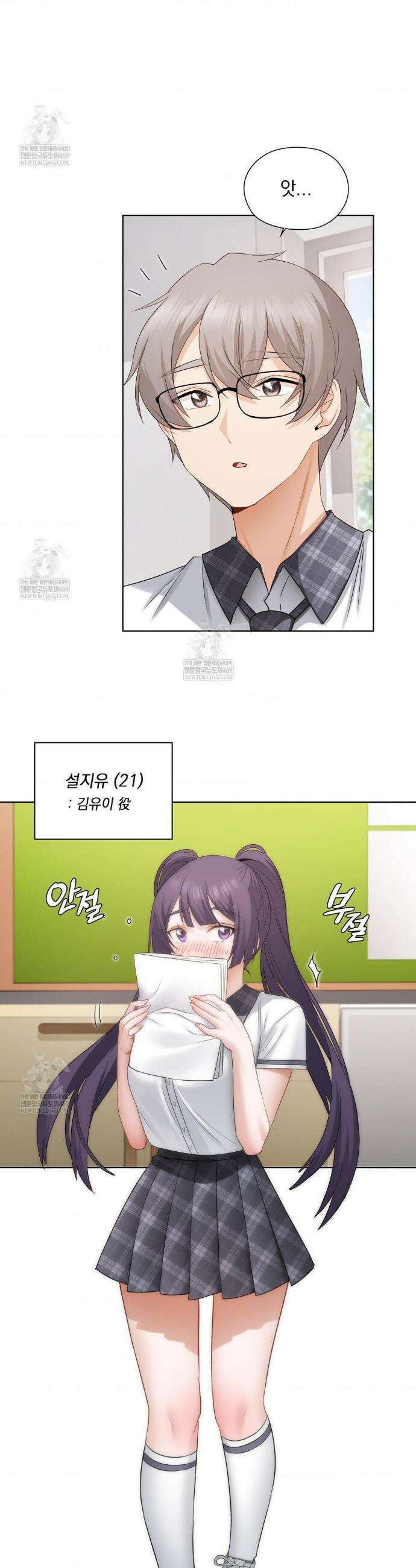 그녀가 하렘을 추천한다 37화 2