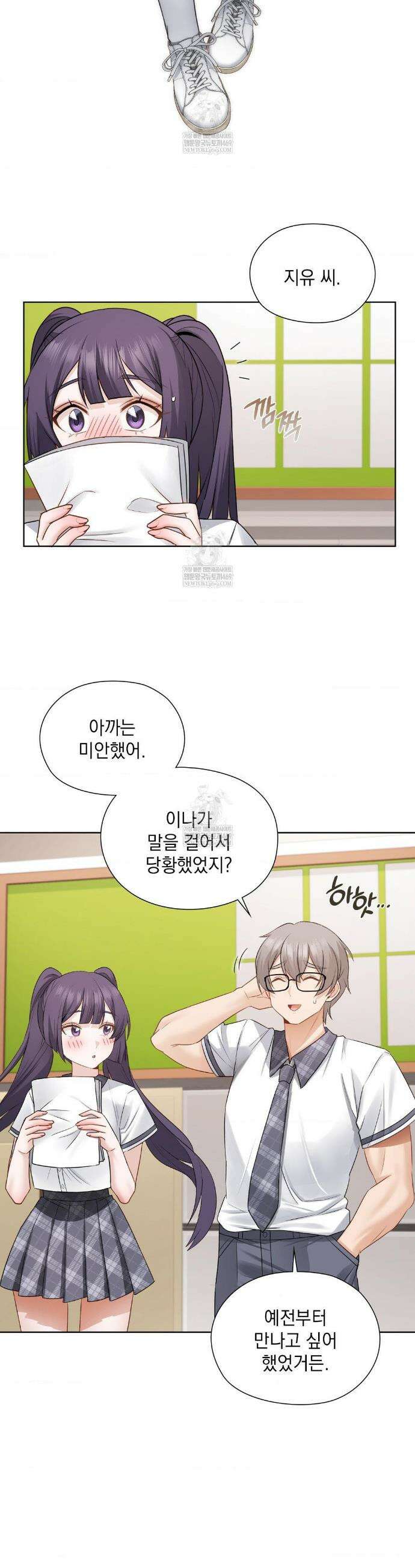 그녀가 하렘을 추천한다 37화 3