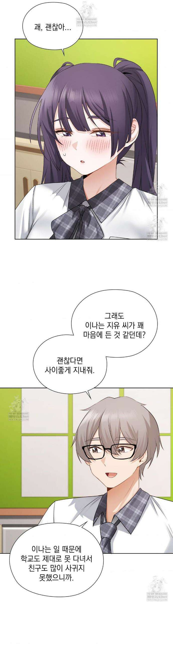 그녀가 하렘을 추천한다 37화 4