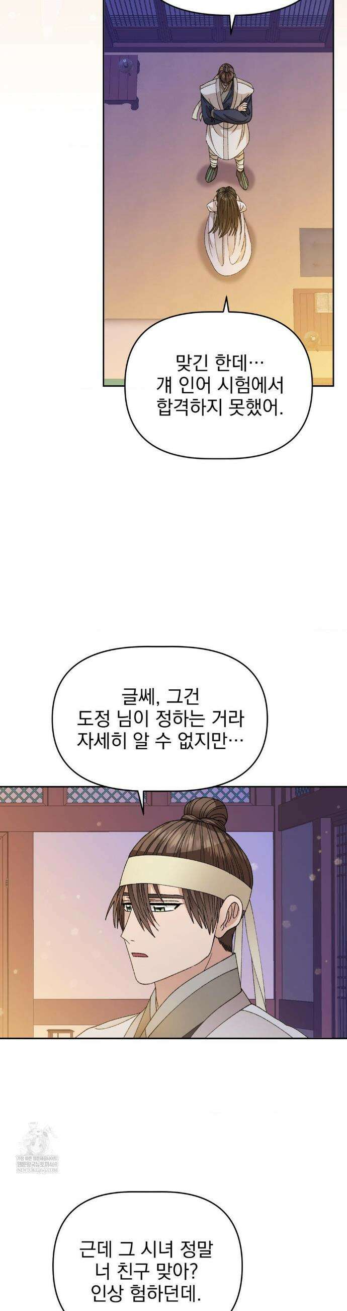 백인어전 17화 2