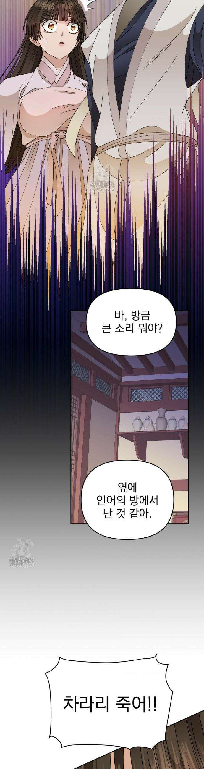 백인어전 17화 4