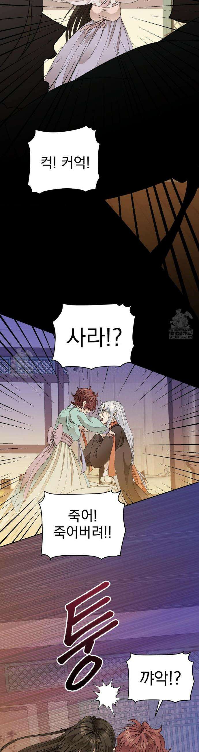 백인어전 17화 7