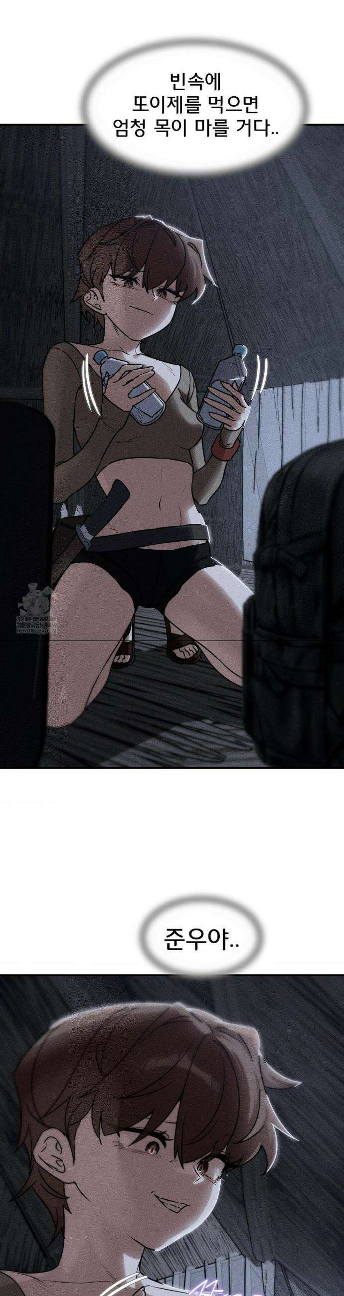 3학년 5반 130화 3