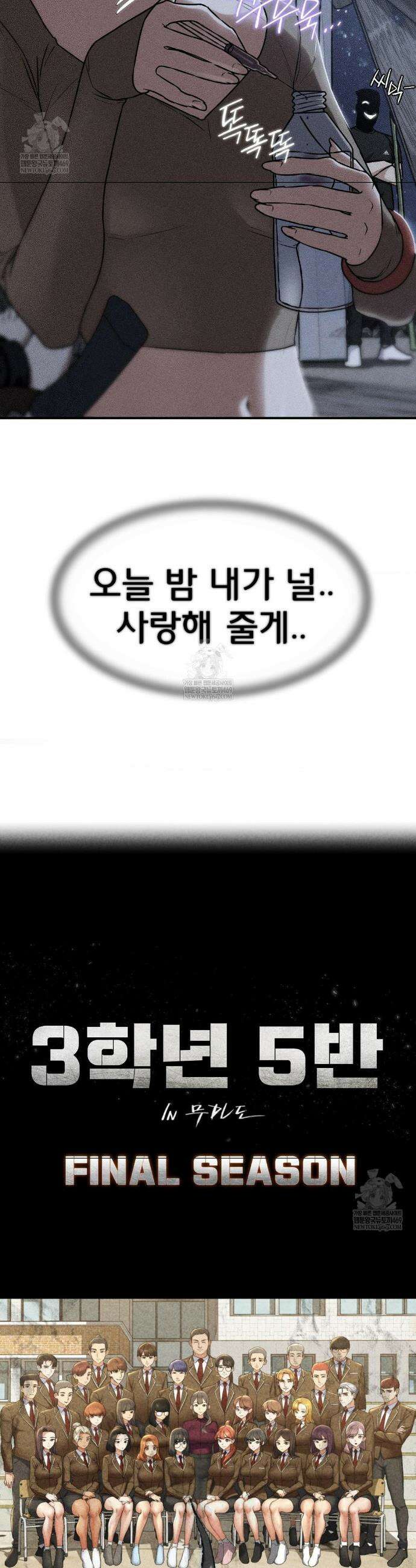 3학년 5반 130화 4
