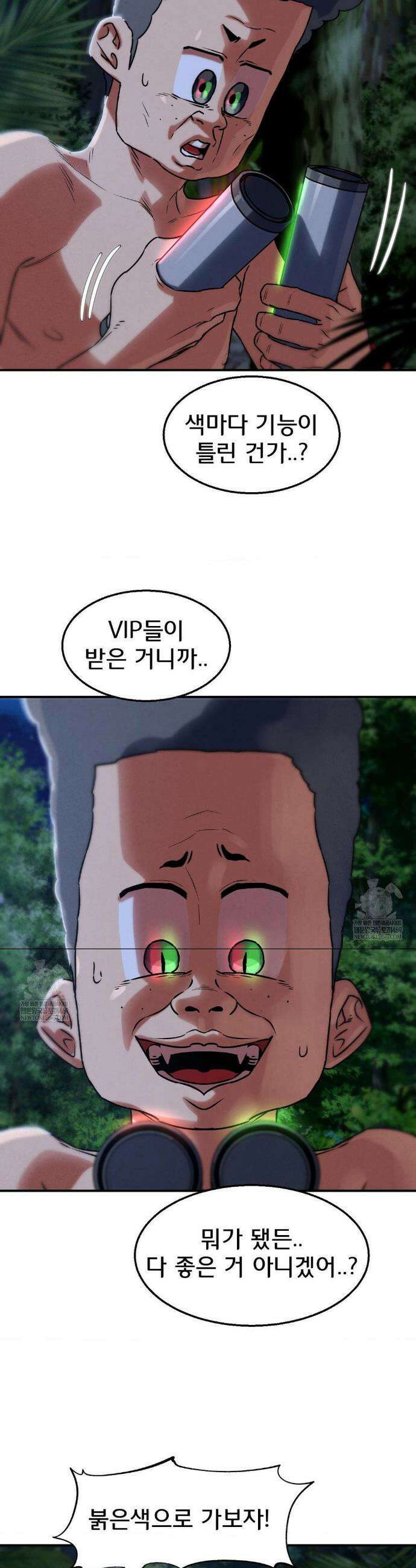 3학년 5반 130화 6