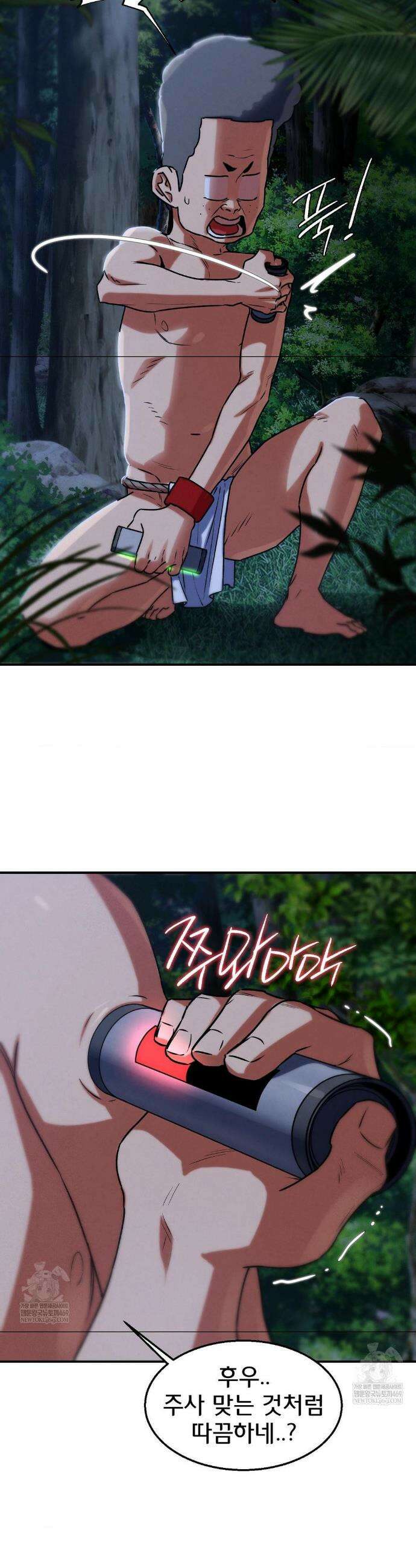 3학년 5반 130화 7