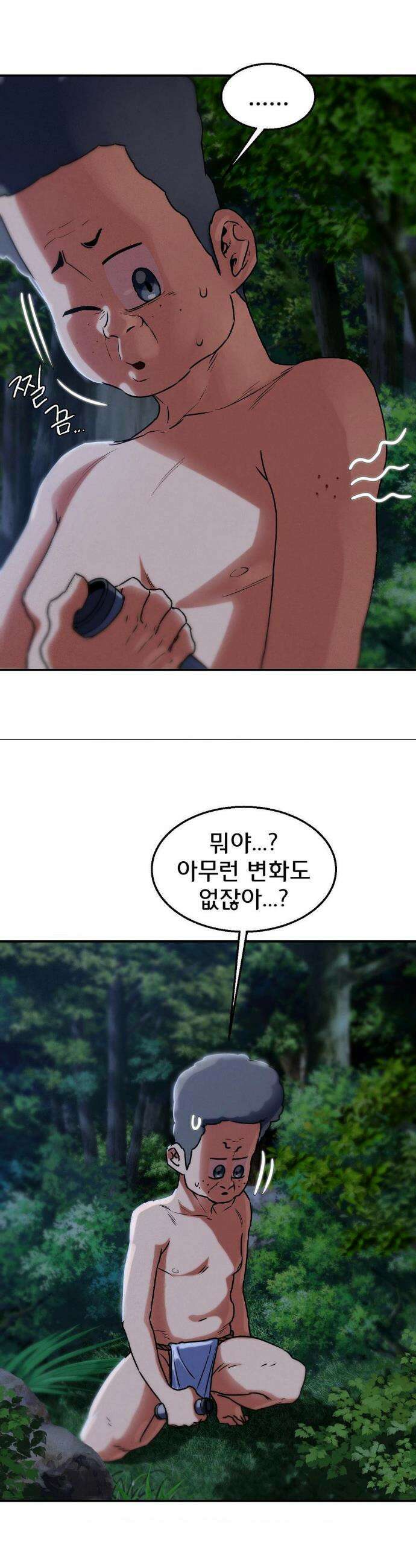 3학년 5반 130화 8