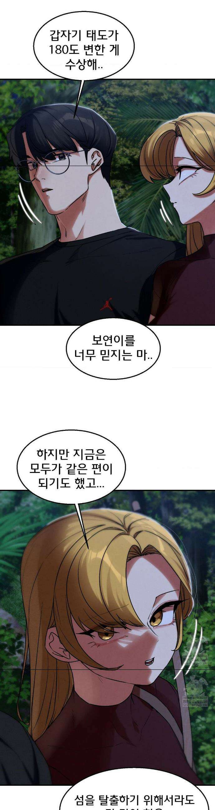3학년 5반 130화 12