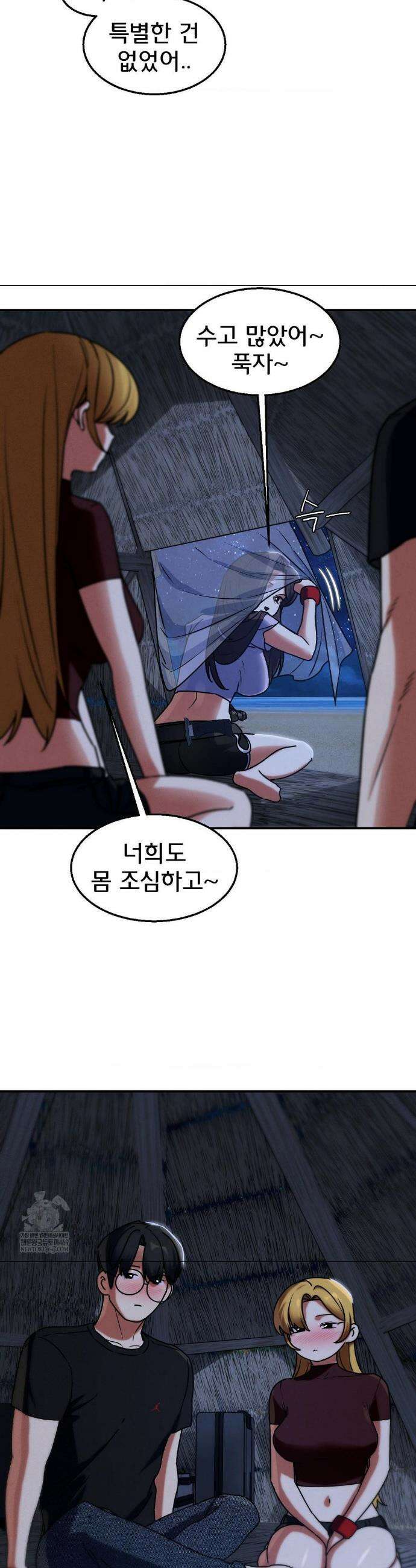 3학년 5반 130화 17