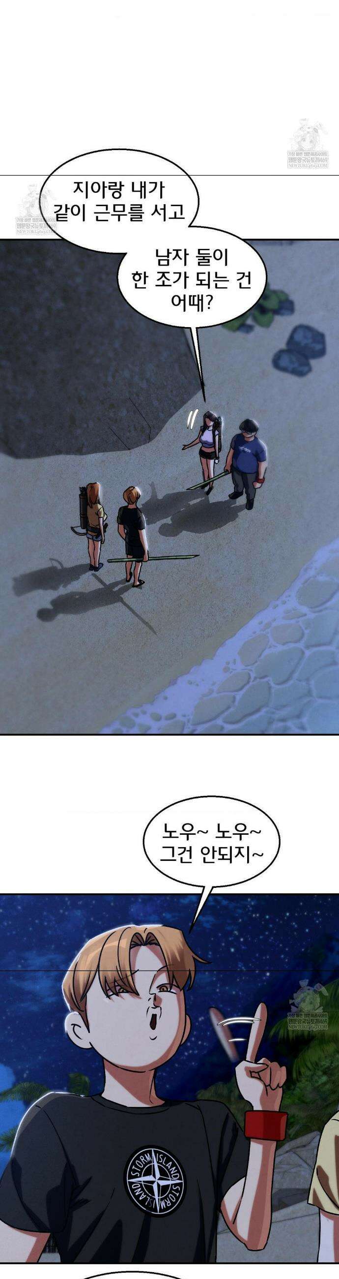 3학년 5반 130화 27