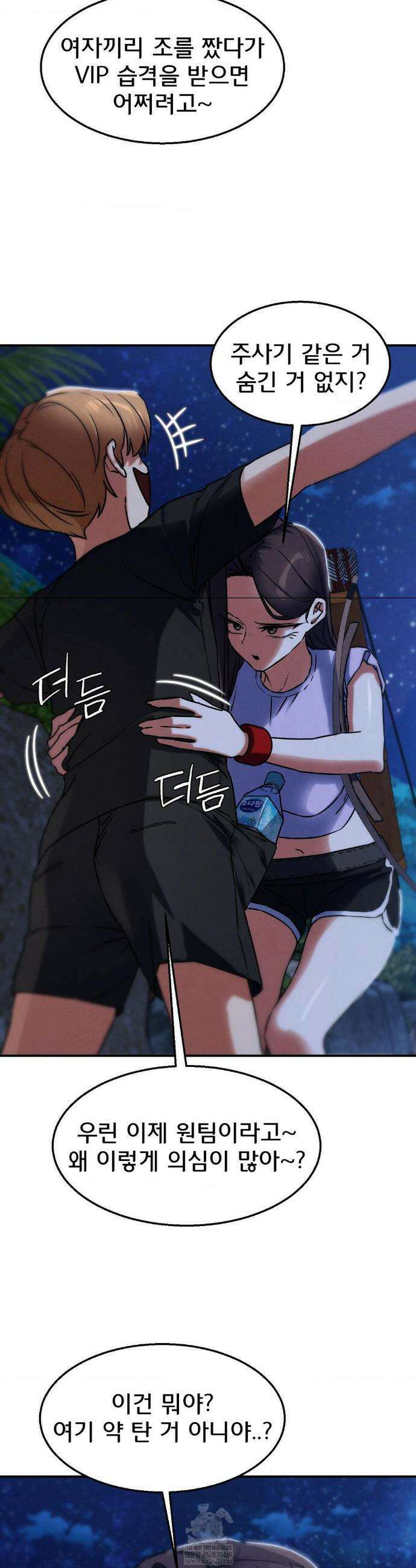 3학년 5반 130화 28