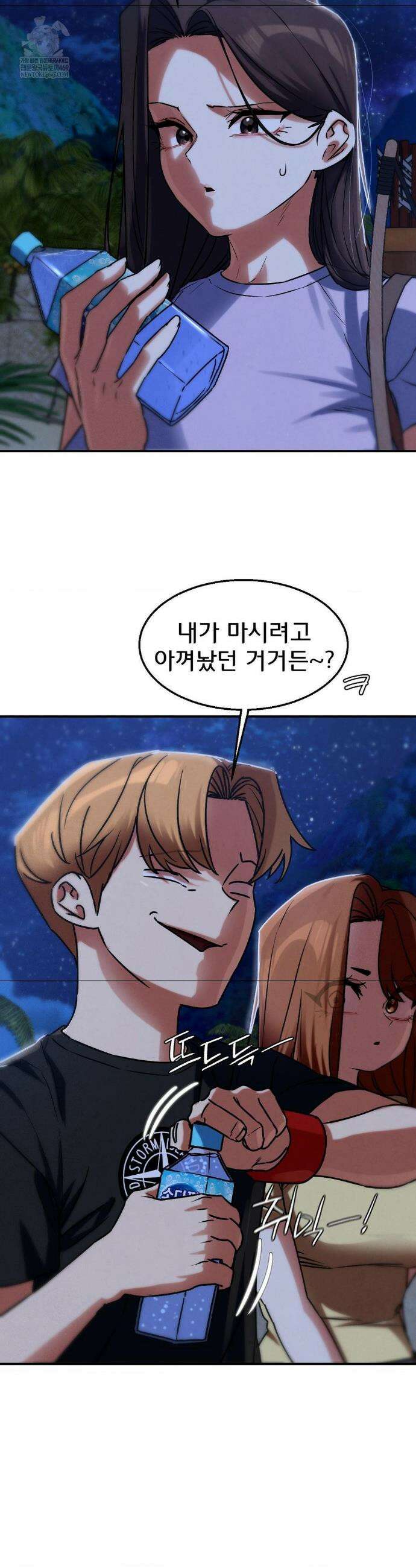 3학년 5반 130화 29